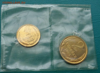 1 и 2 копейки 1965 UNC СССР из набора до 22:00 31.01.15 - DSC01443.JPG