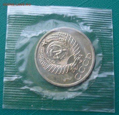 50 копеек 1967 UNC СССР из набора  до 22:00 31.01.15 - DSC01597.JPG