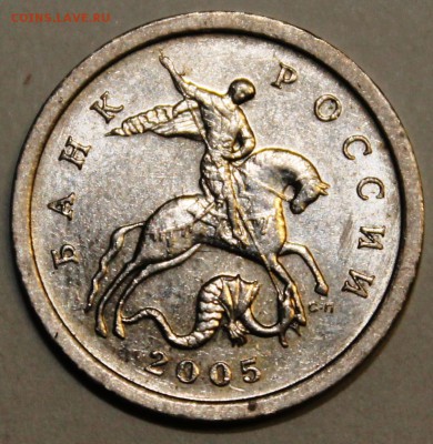 5 копеек 2005СП,по АС шт.3.1А3,до2.02.2015 в22-00Мск Редкая - IMG_4666.JPG