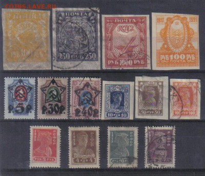 Марки РСФСР 1921-23гг Стандартдо 31.01 22.00мск - Марки РСФСР 1921-23гг Стандарт