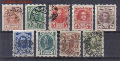 Марки Царской России 1913г Романовы*и гаш до 31.01 22.00мск - Марки Царской России 1913г Романовы