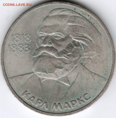 1 рубль 1983 Маркс до 04.02.15 г. в 22.00 - Scan-150126-0008