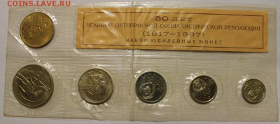 Набор 1967 Юбилейный!!! до 03.02.2015 до 22-00Мск - 22