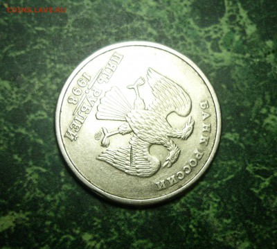 5р 1998 сп-ранка на крыле? - P1100966.JPG