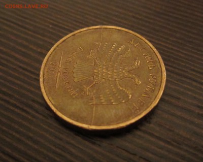 Полные расколы на 2 и 10 р., до 30.01 - IMG_5825.JPG