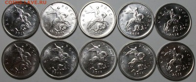 1 коп. 2014г. КРЫМСКИЕ мешковые 10 монет до 31 янв. в 22:00 - DSCF8457.JPG