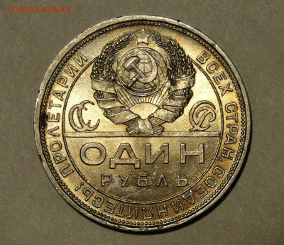 1 рубль 1924 UNC! Штемпельный! 1 ОстЬ. 1.02в22.00мск - DSC08826.JPG