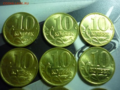 10 копеек 1997 м - 9шук в блеске. - P1040695.JPG