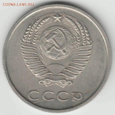 20 копеек 1967 наборная до 29.01.15 22-00 МСК - 20_67_герб