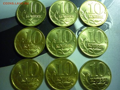 10 копеек 1997 м - 9шук в блеске. - P1040697.JPG