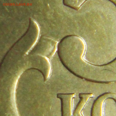 50коп 2003сп шт 2,212(АС)-фигурная просечка  30янв 22-00мск - IMG_0474.JPG