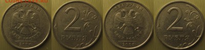 2 рубля 2006г <<<1.3>>> 2 монеты  до 03.02 - 2R1.3