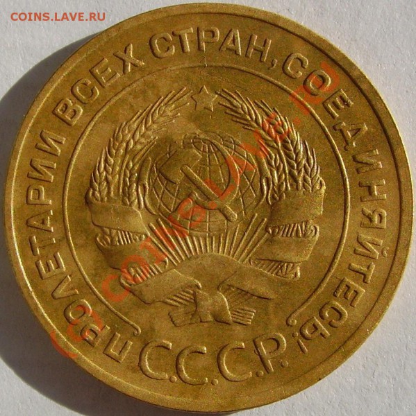 5 копеек 1929 - оценка - PICT2405.JPG