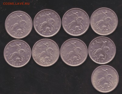 5 коп 1997 М и СПД; 2000м 2000 сп; 2001 м - 5 коп 2000м 2000 сп 1 шт