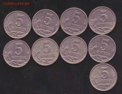 5 коп 1997 М и СПД; 2000м 2000 сп; 2001 м - 5 коп 2000м 2000 сп 1шт