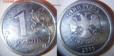1 рубль 2009 м. Редкие  шт.Н-3.42Г,Н-3.42А, до 31.01.15 - 1 013 (800x394)
