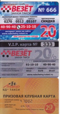 Банкокартия - коллекционирование пластиковых банковских карт - Рисунок (43)