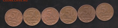 50 коп 1999 год СПД и М - 50 коп 1999мм