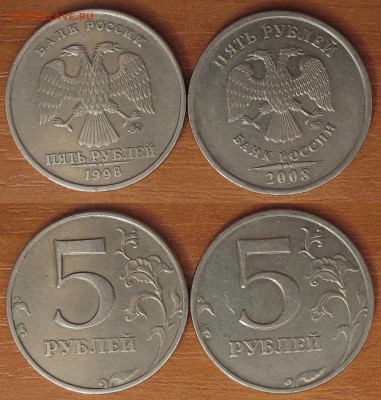 5 руб. 1998 г. М шт.1.1Б и 5 руб 2008 г. М шт. 1.12 по АС - 5-98 1.1Б и 5-08 1.12