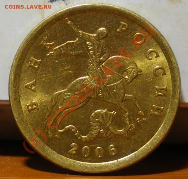 10 копеек С-П 2.22Б ??? - IMGP1788.JPG