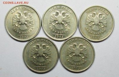 1руб 2005спмд шт В (АС)-5штук   30янв 22-00мск - IMG_0488.JPG
