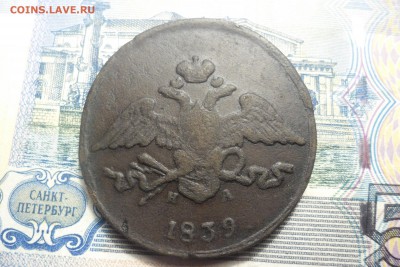 2 пятока 1836 и1839 - 01