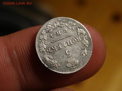 В КОЛЛЕКЦИЮ! - 5 копеек 1827 год до 31.01. до 23.00 - DSC03607.JPG