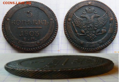 5 копеек 180 Е.М. до 31.01.15 22.00 по Мск - Безымянный2