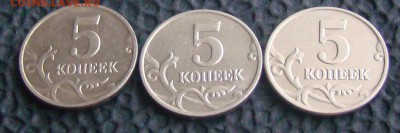 :: 5 коп 2033 БЕЗ ЗНАКА М . В ХОР. СОСТ,БЛЕСК 3 штуки - 1