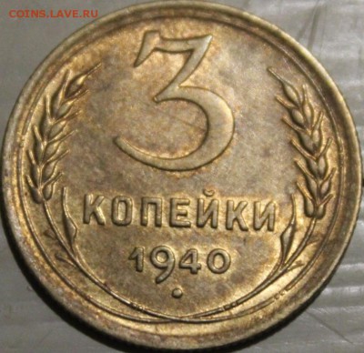 2 КОПЕЙКИ 1936 ГОДА  КРАСИВАЯ - IMG_7435.JPG