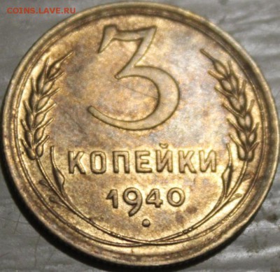 2 КОПЕЙКИ 1936 ГОДА  КРАСИВАЯ - IMG_7428.JPG