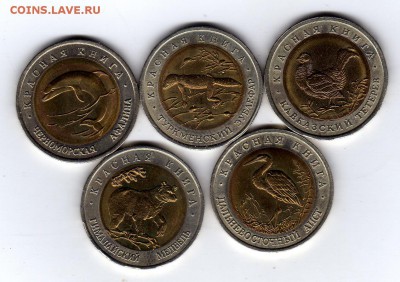 Красная книга 1993 год.С 200 р.До 02.02.2015 , 22.00 - img764