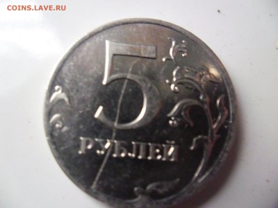 5 рублей 2011г раскол до 2.02.15г.  23-00 - 1