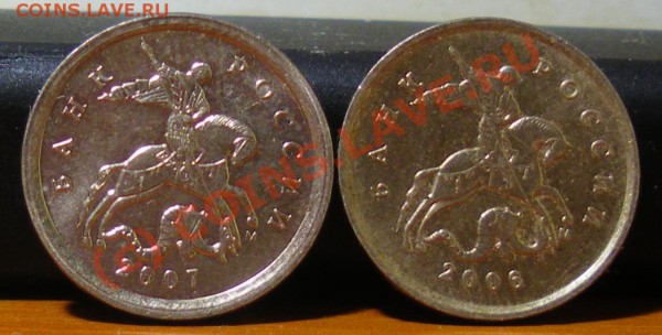 1 копейка 2006М 4.21 Б и 2007 М 1А ??? - IMGP1792.JPG