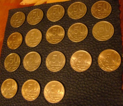 50 коп в штемп блеске 18 штук; 1999сп-2 шт;97 сп-1шт - 12