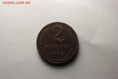 2 К  О  П  Е  Й  К  И   1  9  2  5  Г  О  Д  А  !  !  ! - IMG_7307.JPG