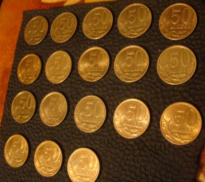 50 коп в штемп блеске 18 штук; 1999сп-2 шт;97 сп-1шт - 13