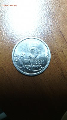 5 копеек 2007-М,штемпель 5.12В по А.С ?Подскажите. - IMG_20150128_231239
