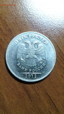 5 руб. 2012 года ММД. Полный раскол аверса. До 30.01. 22:00 - IMG_20150128_234833