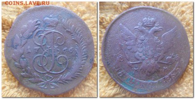 5 копеек 1766, 1767. Слабые.... - 5 копеек 1766