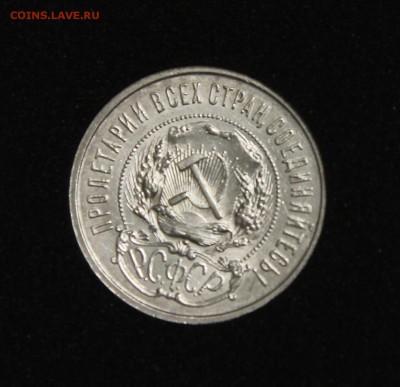 50 копеек 1921 А.Г до 31.01 ХОРОШИЕ - IMG_2366.JPG