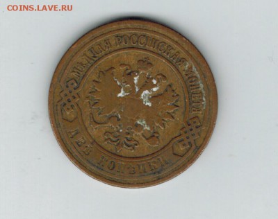 2 копейки 1901 до 31.01.2015   22-00 - 1 19