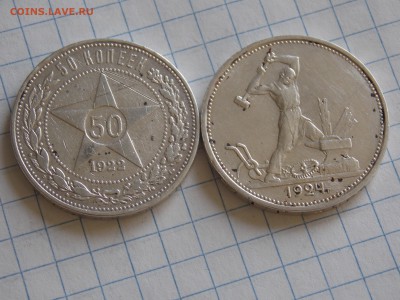 50коп 1922 ПЛ,,1924 ТР до 30.01.15 22.00 мск - DSCN6013.JPG