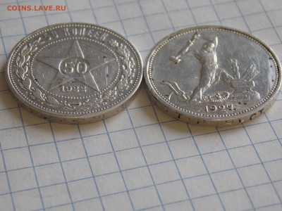 50коп 1922 ПЛ,,1924 ТР до 30.01.15 22.00 мск - DSCN6014.JPG