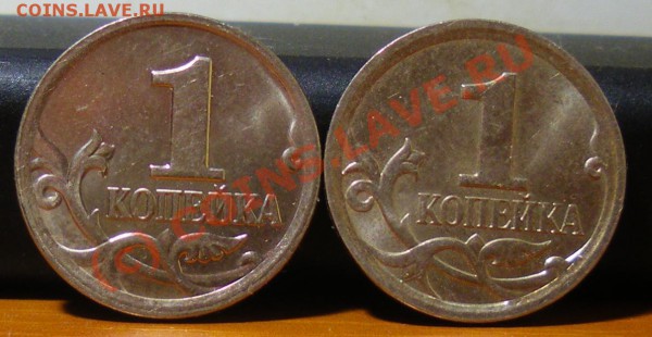 1 копейка 2006М 4.21 Б и 2007 М 1А до 25.05.10 22:00 - IMGP1791.JPG