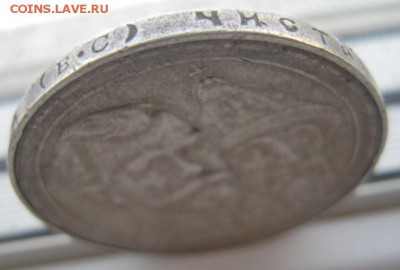 Рубль 300 лет дому Романовых. - Изображение 2733