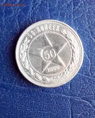 50к 1922г ПЛ КОРОТКИЙ до 1.2.15г 22.00 МСК - IMG_20150129_110535