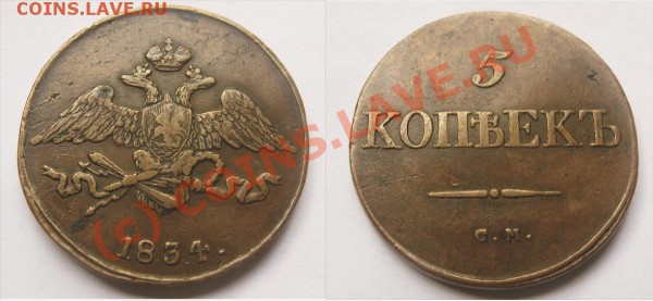 5 копеек 1832 СМ, неплохой, оценка - 5 к 1834 СМ