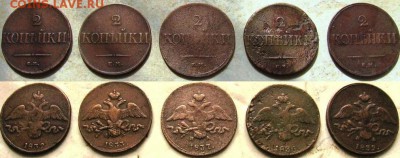 2 коп Масоны 1832,1833 ЕМ ФХ,37,38,39 годов оценка - 2 копмасон.JPG