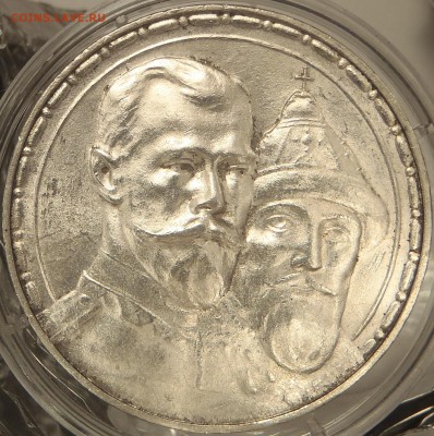 Рубль 1913 - 300 ЛДР - UNC красивый - ааа-222.JPG